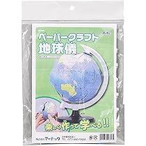 Amazon.co.jp: PU地球儀ボール 12個セット : 文房具・オフィス用品